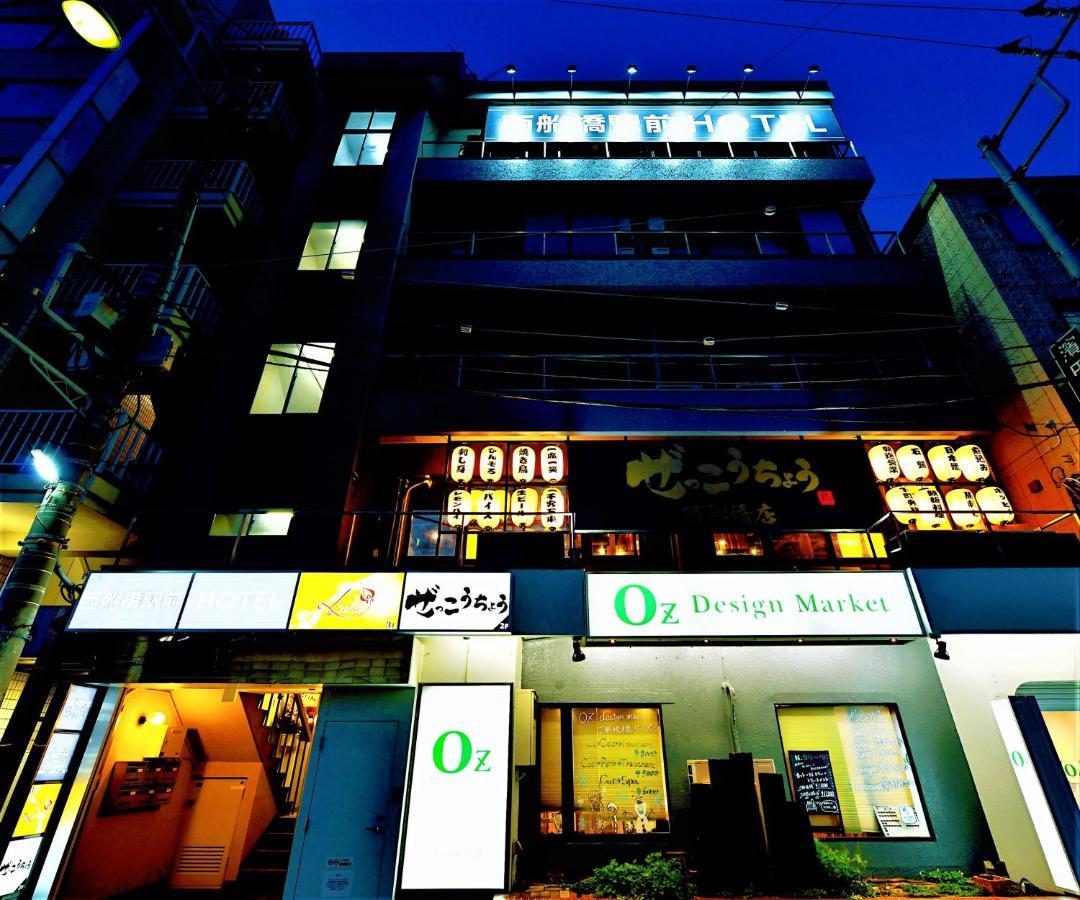 Nishifunabashi Ekimae Hotel Экстерьер фото