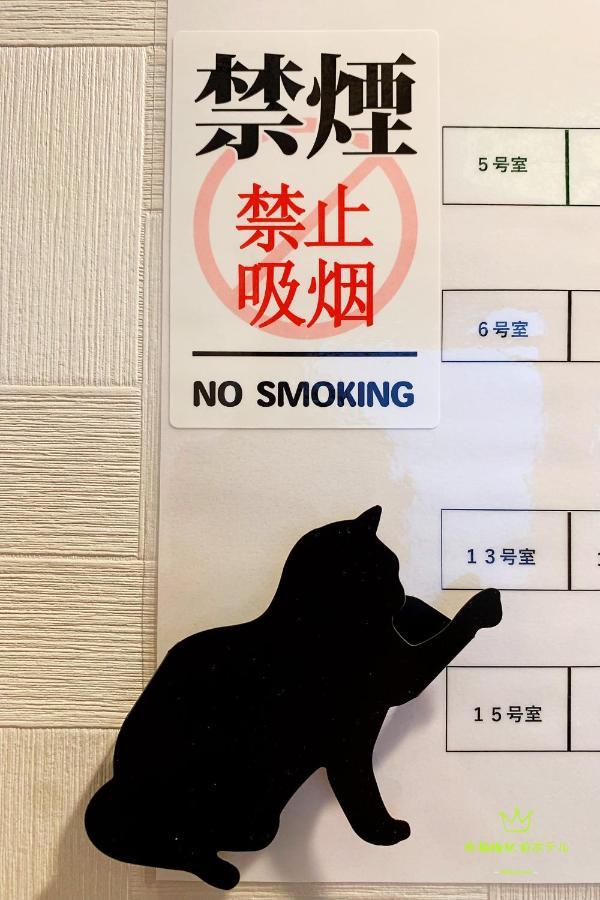Nishifunabashi Ekimae Hotel Экстерьер фото